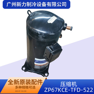 คอมเพรสเซอร์แอร์เซ็นทรัลแท้รุ่น ZP67KCE-TFD-522 R410A 24 โวลต์ - Product Image 4