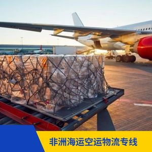 Ruixiang Africa Line : Logistique maritime et aérienne pour le Burundi, la Somalie, le Mali, le Tchad, le Niger - Service express LCL - Product Image 2