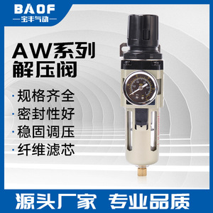 Filtre régulateur de pression avec manomètre et séparateur d'eau et d'huile Baofeng Pneumatics Air Source Processor AW3000 03 - Product Image 5