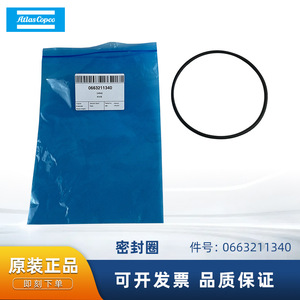 แหวนซีล Atlas Copco รุ่น 0663211340 สำหรับอะไหล่เครื่องอัดอากาศ - Product Image 5