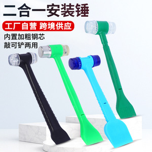 Moxuan Hardware Two In One Installation <b>Hammer</b> 2 In Rubber Plastic Handle Steel Core For Door Window Assembly Woodworking - Product Image 1