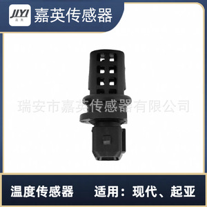 Capteur de température JYI 96183228 pour Hyundai Kia - Product Image 4