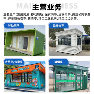 บ้านพักยามโครงสร้างเหล็ก ดีไซน์ทันสมัย โครงเหล็กเบา สำหรับใช้งานกลางแจ้ง - Product Image 4