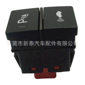 Car Reversing Radar <b>Sensor</b> <b>Switch</b> NT-P-2231 12-24V For Honda Avancier Civic Crider Accord CR-V - Product Image 1