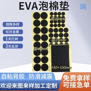 Patins en feutre Eva pour meubles 30x30x3mm avec adhésif 3M pour la protection des chaises et des tables, conformes RoHS - Product Image 5