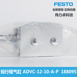 Festo Short Stroke Cylinder Advc-12-10-A-P 188095 Dual Acting Pneumatic Plunger Type - Product Image 2