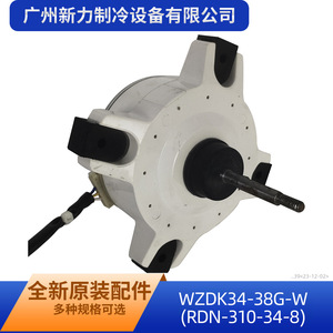 มอเตอร์พัดลมดีซีไร้แปรงถ่าน Midea รุ่น WZDK34-38G-W 310V สำหรับใช้งานภายนอกอาคาร สำหรับอะไหล่เครื่องปรับอากาศ - Product Image 4