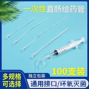 Disposable Rectal Administration Tube For Children Soft PVC Enema Anal Tube Individually Packaged Medical Device - Product Image 5