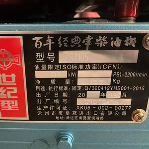 Motor Diésel CHANGCHAI de un Solo Cilindro ZS1105, Piezas de Maquinaria Agrícola, Nuevo, Arranque Manual, Rotación en Sentido Antihorario - Product Image 2