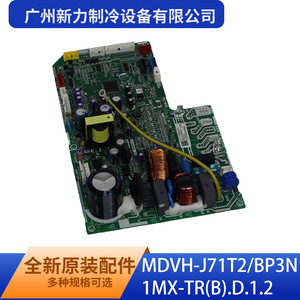 Carte de commande MDVH-J71T2BP3N1MX-TRB.D.1.2 pour climatiseur commercial intérieur Guangzhou Xinli Refrigeration Equipment Co Ltd - Product Image 2