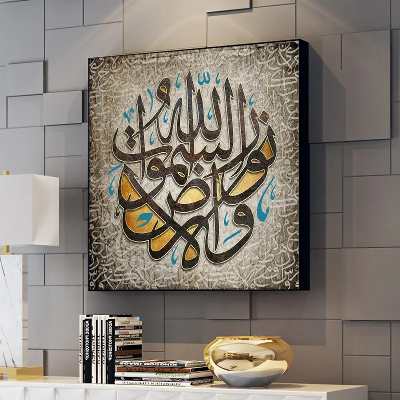 Grote Maat Allah Moslim Islamitische Canvas Schilderij Verzen Koran Posters En Prints Wall Art Foto Voor Ramadan Moskee Home Decor