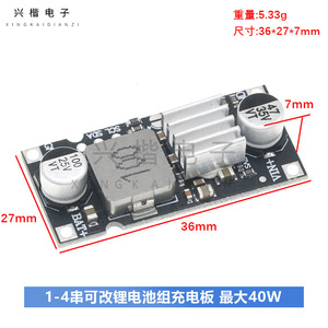 โมดูลแปลงไฟแบบ Buck-Boost สำหรับแบตเตอรี่ Li-Ion ยี่ห้อ Xingkai Electronics 3A DC 5V สำหรับชาร์จโดรนกำลังสูง - Product Image 4