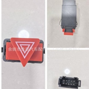 Interruptor de Luz de Emergencia 8L0941509L HX-SW0001 para Reemplazo en Automóviles, Tipo Manual - Product Image 2