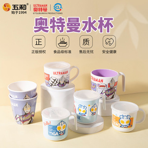 Wuhe Ultraman Children's <b>Mug</b> Cup <b>Melamine</b> Heat Resistant With Handle For Kids Drinking - Product Image 1