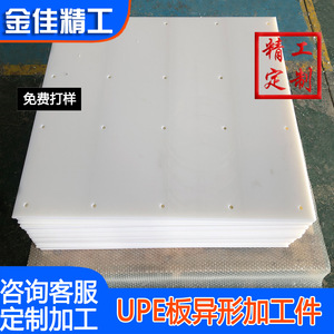 Ultra High Weight Polyethylene Pallet <b>Slide</b> Rail 10 Inch White <b>Plastic</b> Sliding Bearing Part - Product Image 5