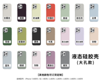 Meilleure qualité étui en silicone souple pour apple iphone Samsung S25 Xiaomi couverture étui en silicone liquide pour iPhone 16 15 14 13
