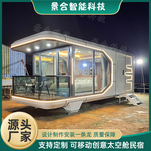 โรงแรมบ้านตู้คอนเทนเนอร์สมัยใหม่ ห้องพักเคลื่อนที่พร้อมหน้าต่างกระจกขนาดใหญ่ สำหรับการตั้งแคมป์กลางแจ้งและชมท้องฟ้าเต็มไปด้วยดวงดาว - Product Image 2