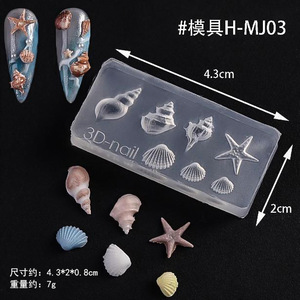 Molde de silicona estilo océano para uñas, molde 3D para tallar conchas, estrellas de mar, fácil de desmoldar, para adornos de uñas bonitos y de ensueño, herramientas de manicura - Product Image 4
