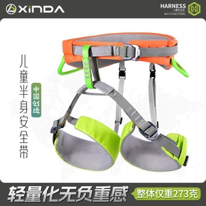 เข็มขัดนิรภัยสำหรับเด็กแบบครึ่งตัว Xinda รุ่น XD-A9597 ไซส์ S รับน้ำหนักได้สูงสุด 40 กก. รอบเอว 55-65 ซม. อุปกรณ์ปีนเขาสำหรับการผจญภัย - Product Image 5