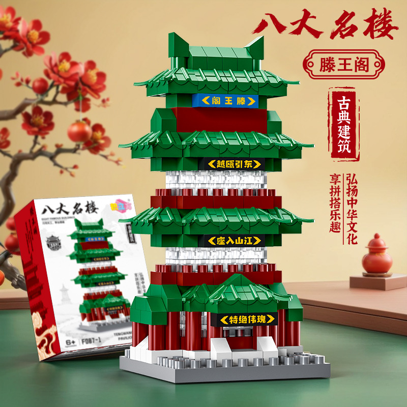 [Pabellón de tengwang] 174PCs