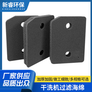 Almohadilla de esponja de algodón de repuesto para filtro de secadora Miele 9164761 para máquina de limpieza en seco - Product Image 5