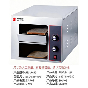 Tostadora Comercial para Hoteles y Restaurantes, Máquina Automática para Hornear Pan con Doble Calentamiento - Product Image 6