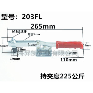 Shanghai Yikai 203FL <b>Quick</b> Release <b>Clamp</b> 7mm Hole 3mm Thickness Welding Fixture For Woodworking And Engraving - Product Image 5