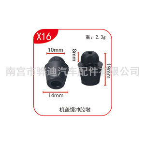 Pare-chocs en caoutchouc pour capot de voiture X16, 14 mm x 19 mm, EPDM, usage général - Product Image 1