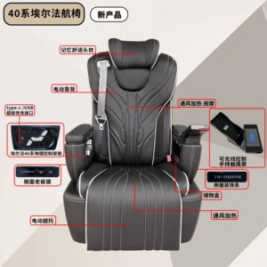 Nueva llegada Interior actualización asientos de coche Control inalámbrico lujo VIP Aero asiento multifunción para Van MPV RV Motorhome - Product Image 6
