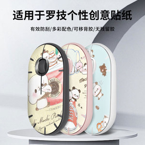 Para Logitech Pebble Mouse Skin PET, película protectora antiarañazos para PC portátil - Product Image 1