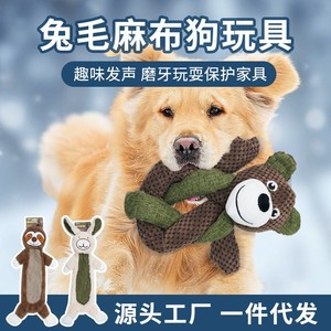 Jouet pour chien en fourrure de lapin et lin, moyen, à mâcher, anti-ennui, pour Golden Retriever, Border Collie, fournitures pour animaux de compagnie - Product Image 5