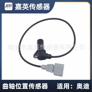 เซ็นเซอร์ตำแหน่งเพลาข้อเหวี่ยง Jiyi 0261210192 9550637100 สำหรับรถยนต์ออดี้ - Product Image 4