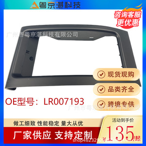 แผงช่องระบายอากาศแอร์ LR007193 สำหรับแลนด์โรเวอร์ ฟรีแลนเดอร์ 2 พลาสติกทรงสี่เหลี่ยมผืนผ้าติดผนัง - Product Image 2