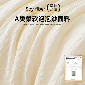 Summer Seersucker Soybean Fiber <b>Quilt</b> 128x68 Reactive Dyeing Washable Home Use <b>Single</b> Dormitory Thin Air Conditioned Bedding - Product Image 3