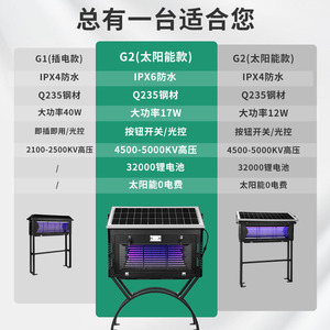 โคมดักยุงพลังงานแสงอาทิตย์ G4 สำหรับภายนอกอาคาร กันน้ำ ใช้ในสวน หลอดไฟ LED พลังงานแสงอาทิตย์ ดักยุงไฟฟ้า - Product Image 2