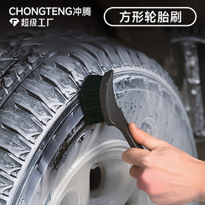 Cepillo para neumáticos de coche Chongteng, cerdas rígidas, material PP negro, para limpieza y cuidado - Product Image 4
