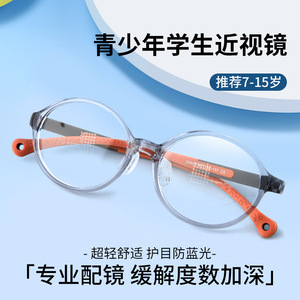 Gafas de bloqueo de luz azul para niños, montura transparente ovalada TR90, sin prescripción médica, protección ocular antirradiación, estudio 25804 - Product Image 5