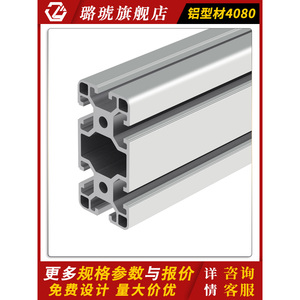 โปรไฟล์อะลูมิเนียม 4080 ขนาด 40x80 มม. เกรดอุตสาหกรรม  โครงอะลูมิเนียมอัลลอยด์หนาพิเศษ สำหรับเครื่องจักรและอุปกรณ์ - Product Image 1