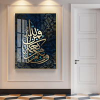 Décoration de salon, art mural musulman, calligraphie islamique abstraite du Coran, style bleu foncé, affiche sur toile, peinture
