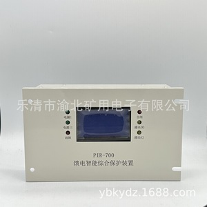 เครื่องป้องกันป้อนอัจฉริยะทำจาก Pir-700อุปกรณ์ป้องกันแหล่งจ่ายไฟสำหรับเหมืองแร่ - Product Image 1
