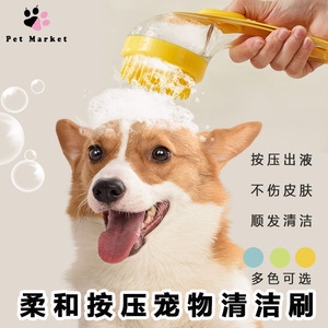 Dog Bath <b>Brush</b> Silicone Massage Grooming Tool For <b>Pet</b> Dog Cleaning - Product Image 5