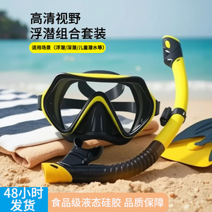 Set de Máscara de Snorkel Asy para Adultos, Tamaño Estándar, Equipo de Buceo Impermeable de Alta Definición para Natación y Snorkel - Product Image 2