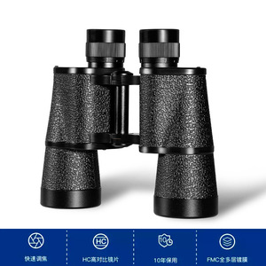 Binoculares de Visión Nocturna Yi Peng 15x50 Metálicos para Exteriores con Estabilización de Imagen de Alta Definición - Product Image 4