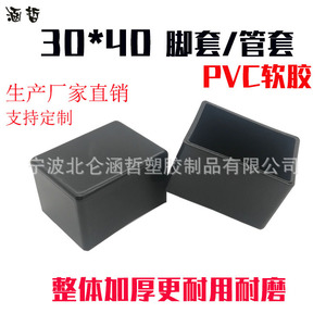 Hanzhe - Cubiertas Rectangulares de PVC para Patas de Muebles, 30x40, Silenciosas, Fácil Instalación - Product Image 5