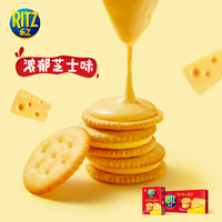 Vente de gros Biscuits Ritzs Biscuits sandwich fromage Biscuits sucrés Snacks