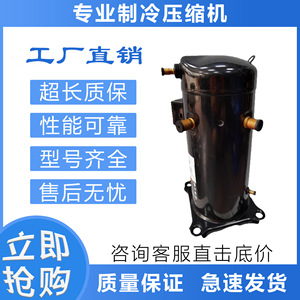 คอมเพรสเซอร์เครื่องปรับอากาศและทำความเย็น HYZL รุ่น ZW286HSP-TFP-522 สำหรับเครื่องทำน้ำอุ่นและห้องเย็น - Product Image 5