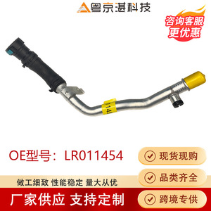 Aluminum Rubber Water Hose Lr011454 For <b>Range</b> Rover Car Parts Coolant Hose Replacement - Product Image 4