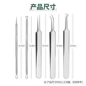 Stainless Steel Acne Needle Set 0.05mm Precision Tweezers For Face Blackhead Remover Tools - Product Image 5