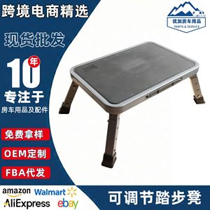 Rv <b>Step</b> Stool Foldable Adjustable Height Lightweight <b>Portable</b> For Vehicle Interior Use - Product Image 5