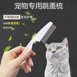 Peine para pulgas de gatos, herramienta de aseo para mascotas con dientes finos de 0,05 cm para gatos y perros, elimina el pelo suelto y los residuos - Product Image 4